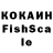 Кокаин Fish Scale Lord Fased