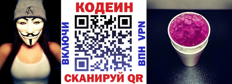 Кодеиновый сироп Lean напиток Lean (лин)  Верхний Уфалей 