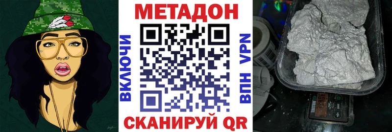 Метадон белоснежный  Верхний Уфалей 